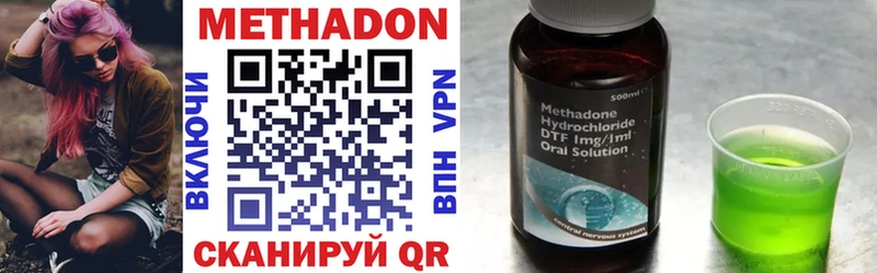 Купить где  Заинск  МЕТАДОН VHQ 